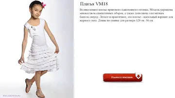 Платья VM18 нарядные