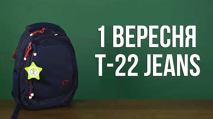 Распаковка 1 Вересня Т-22 Jeans для девочек