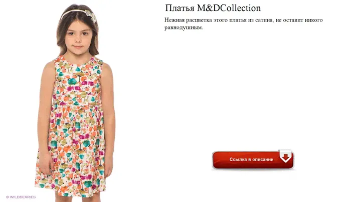 Платья M&DCollection нарядные